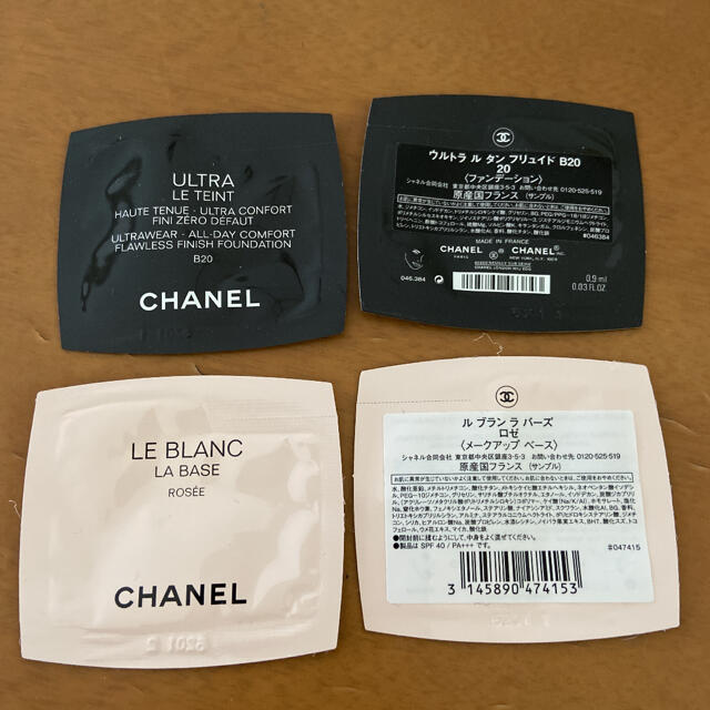 CHANEL(シャネル)のシャネル化粧品サンプル コスメ/美容のキット/セット(サンプル/トライアルキット)の商品写真