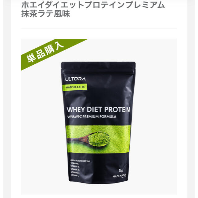 SAVAS(ザバス)のウルトラ　プロテイン　抹茶 食品/飲料/酒の健康食品(プロテイン)の商品写真