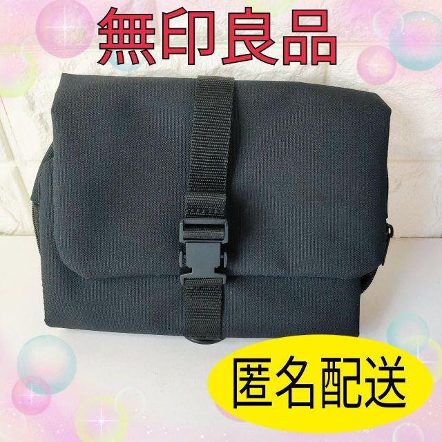 かん様専用【中古・美品】無印良品｜ポリエステル吊るせるケース着脱ポーチ付　黒 レディースのバッグ(その他)の商品写真