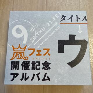 アラシ(嵐)のウラ嵐マニア(ポップス/ロック(邦楽))