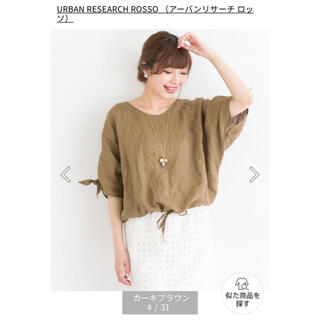 アーバンリサーチロッソ(URBAN RESEARCH ROSSO)のURBAN　RESEARCH　ROSSO リボンスリーブプルオーバー  (シャツ/ブラウス(長袖/七分))