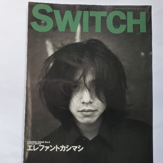 Switch　エレファントカシマシ　1997年10月