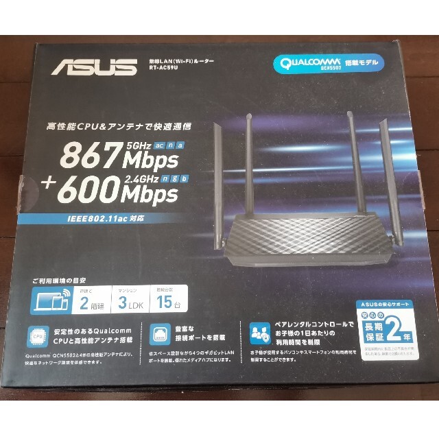 ASUS RT-AC59U WiFi無線LANルーター　美品 スマホ/家電/カメラのPC/タブレット(PC周辺機器)の商品写真