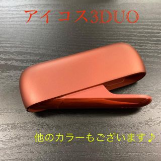 アイコス(IQOS)のA6356番アイコス３ DUO 本体 チャージャー 限定カラー　カッパー(タバコグッズ)