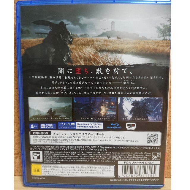 PlayStation4(プレイステーション4)のGhost of Tsushima エンタメ/ホビーのゲームソフト/ゲーム機本体(家庭用ゲームソフト)の商品写真