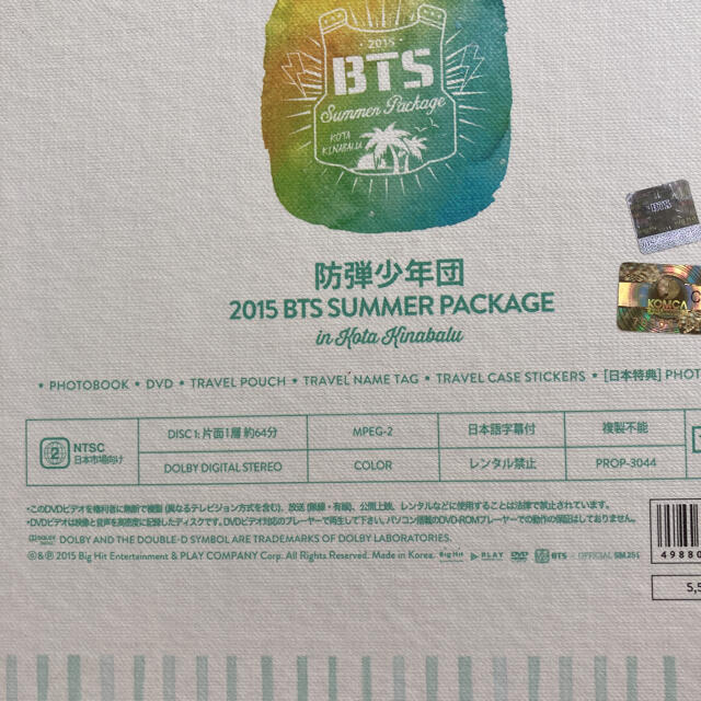 防弾少年団(BTS)(ボウダンショウネンダン)のBTS サマパケ SUMMER PACKAGE 2015 日本語字幕付き ジン エンタメ/ホビーのCD(K-POP/アジア)の商品写真