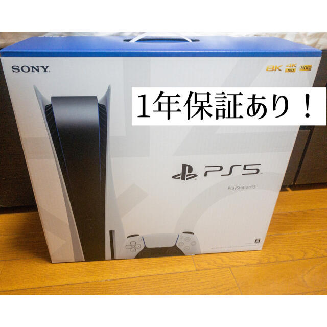 ＼半額SALE／ PlayStation - プレイステーション5 CFI-1000A01 新品 光学ディスクドライブ 即発送 家庭用ゲーム機本体