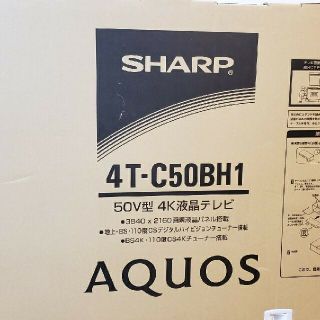 アクオス(AQUOS)のSHARP AQUOS　4T-C50BH1(テレビ)