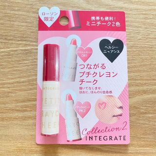 インテグレート(INTEGRATE)の【新品未開封】インテグレート　つながるプチクレヨンチーク(チーク)