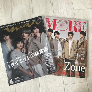 セクシー ゾーン(Sexy Zone)のSexyZone表紙雑誌　anan、MORE(その他)