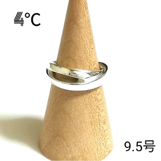 ヨンドシー(4℃)の4°C シルバーリング 9.5号 (美品)(リング(指輪))