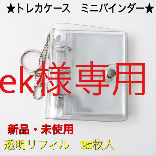定番新作 ek様専用の通販 by carla's shop|ラクマ www.npmanila.com