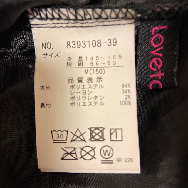 lovetoxic(ラブトキシック)の☆値下げしました☆Lovetoxic  スカート　150 キッズ/ベビー/マタニティのキッズ服女の子用(90cm~)(スカート)の商品写真