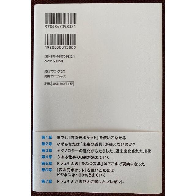 「まだない仕事」で稼ぐ方法 エンタメ/ホビーの本(ビジネス/経済)の商品写真