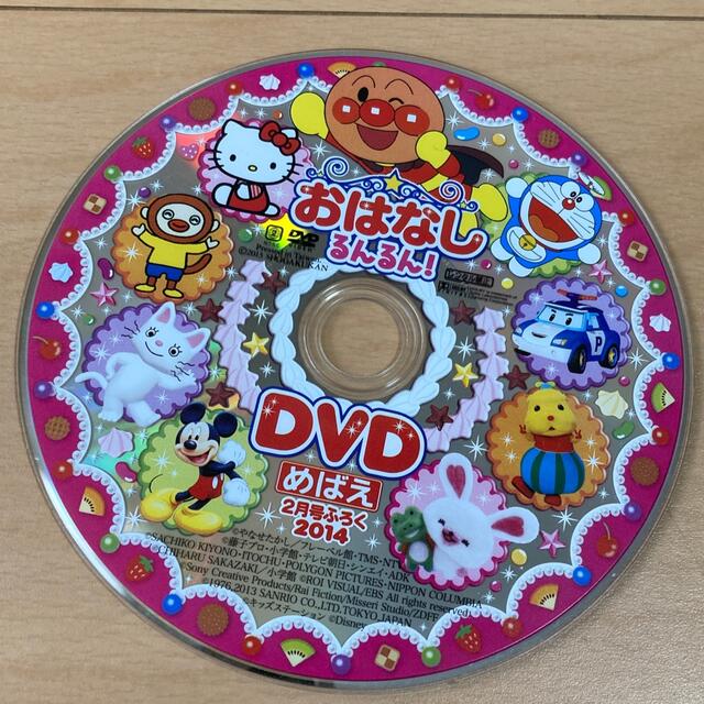 雑誌付録dvd 幼児向けの通販 By のあ S Shop ラクマ