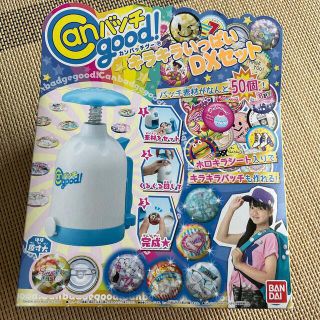 Bandai カンバッチグー 缶バッチメーカー Canバッチgood の通販 By Nananのお店 バンダイならラクマ Bandai カンバッチグー 缶バッチメーカー Canバッチgood の通販 By Nananのお店 バンダイならラクマ