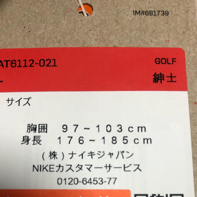 NIKE(ナイキ)のナイキ　ポロシャツ　Ｌサイズ メンズのトップス(ポロシャツ)の商品写真