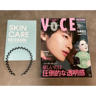 カネボウ(Kanebo)のVOCE 付録　石井美保さんプロデュース　洗顔カチューシャ　ノート　ヴォーチェ(カチューシャ)