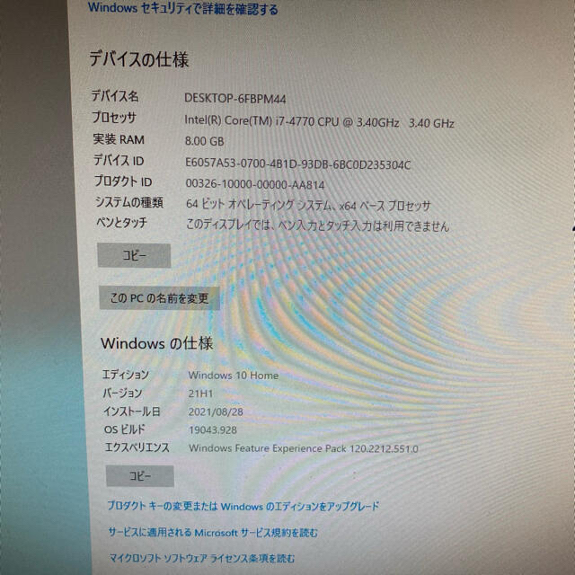 GTX750 ゲーミングデスクトップPC スマホ/家電/カメラのPC/タブレット(デスクトップ型PC)の商品写真