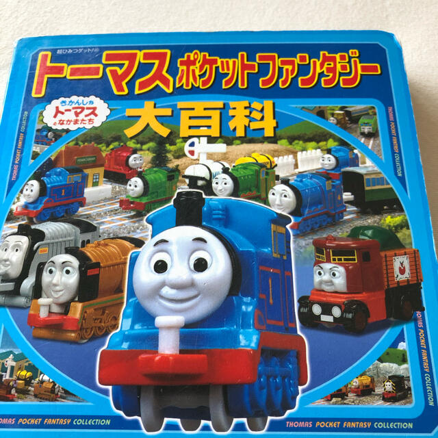 Takara Tomy(タカラトミー)のきかんしゃトーマスとなかまたち　図鑑　プラレール　トーマス　パーシー　ジェームス エンタメ/ホビーの本(絵本/児童書)の商品写真