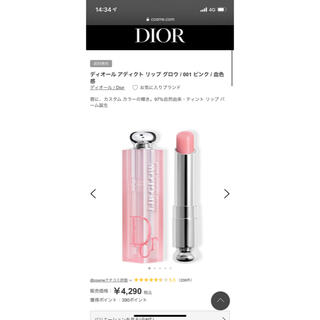 ディオール(Dior)のディオール アディクト リップ グロウ / 001 ピンク / 血色感(リップグロス)