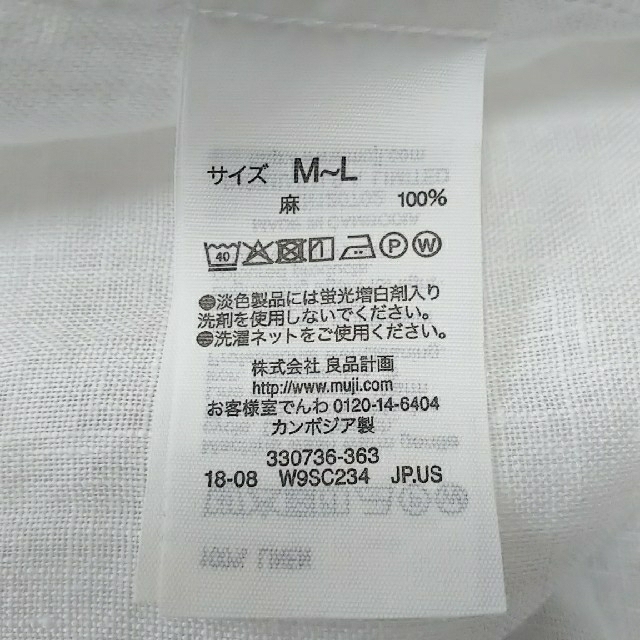 MUJI (無印良品)(ムジルシリョウヒン)の無印良品 リネンワイドブラウス M~L レディースのトップス(シャツ/ブラウス(半袖/袖なし))の商品写真