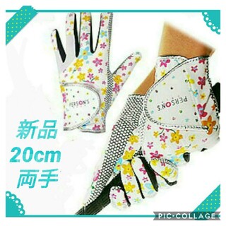 パーソンズ(PERSON'S)の【20cm】【両手用】パーソンズ ゴルフ グローブ 花柄 ホワイト レディース(その他)