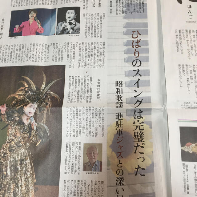 読売新聞オンラインセレクション 美空ひばり 読売新聞8月28日 エンタメ/ホビーのコレクション(印刷物)の商品写真