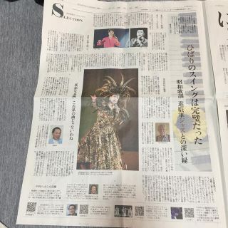 読売新聞オンラインセレクション 美空ひばり 読売新聞8月28日(印刷物)