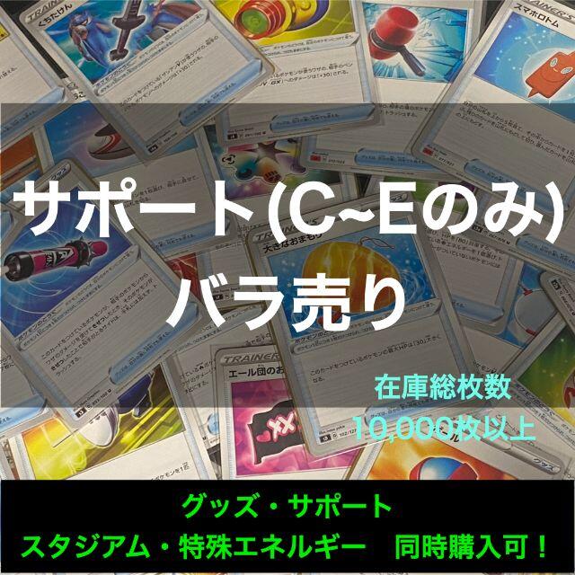 税込 送料無料 バラまとめ売り ポケモンカードサポート ポケモンカードゲーム Samarindialive In