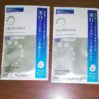 トランシーノ(TRANSINO)のトランシーノ 薬用ホワイトニングフェイシャルマスクEX20ml*2枚(パック/フェイスマスク)