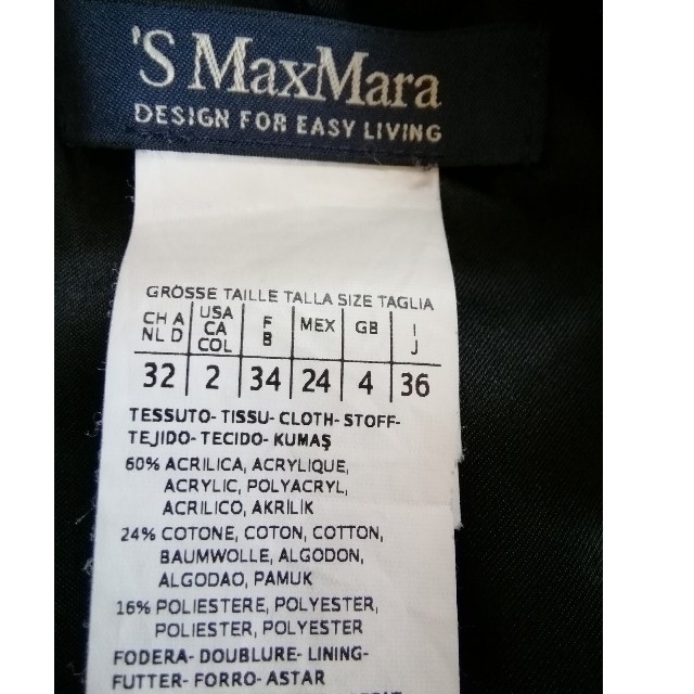 Max Mara(マックスマーラ)のマックスマーラスカート レディースのスカート(ひざ丈スカート)の商品写真