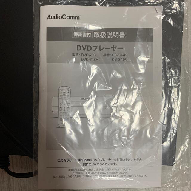 AudioComm DVDプレーヤー スマホ/家電/カメラのテレビ/映像機器(DVDプレーヤー)の商品写真