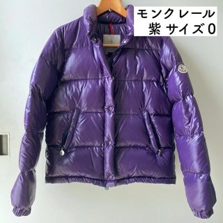 モンクレール(MONCLER)のモンクレール MONCLER ダウン ジャケット レディース 紫 パープル (ダウンジャケット)