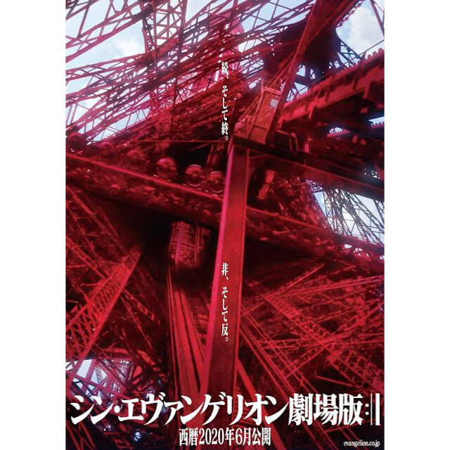 シン・エヴァンゲリオン劇場版　B1サイズポスター