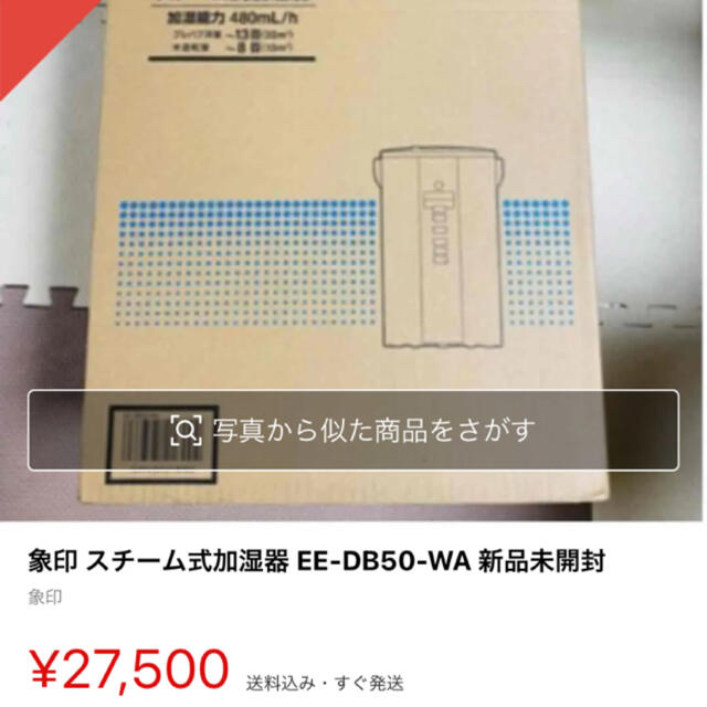 2021年9月1日発売！最新型　EE-DC50-WA 象印 スチーム式加湿器 1