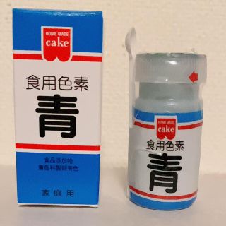 未使用　食用色素　青　1個(調味料)