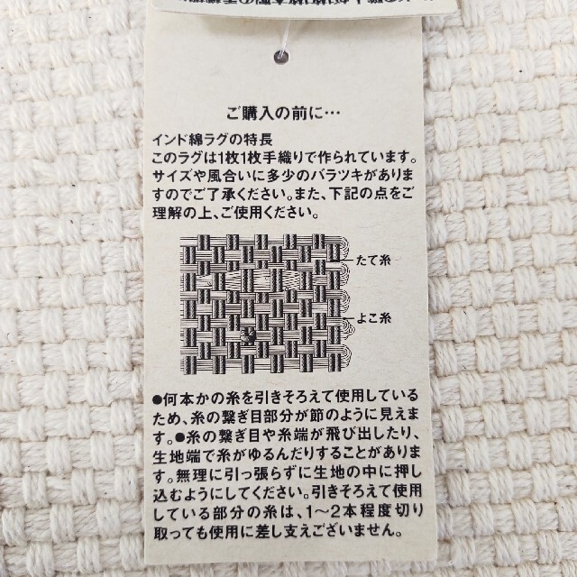 MUJI (無印良品)(ムジルシリョウヒン)の珈琲様専用　無印良品 インド混綿 手織ラグ RUG 200×200 インテリア/住まい/日用品のラグ/カーペット/マット(ラグ)の商品写真