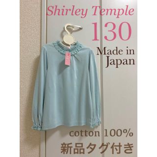 シャーリーテンプル(Shirley Temple)の【新品タグ付】Shirley Temple レース綿カットソー（ミント・130）(Tシャツ/カットソー)