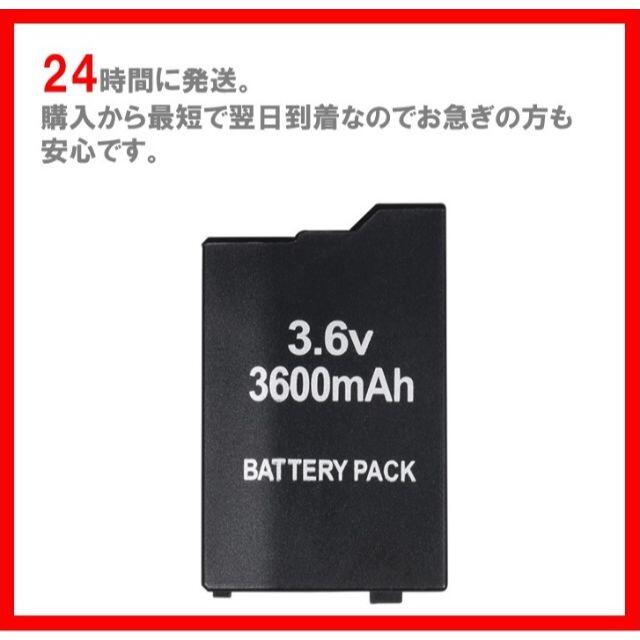 PlayStation Portable(プレイステーションポータブル)のPSP 2000/3000対応 新品 大容量 バッテリーパック 3600mAh エンタメ/ホビーのゲームソフト/ゲーム機本体(家庭用ゲーム機本体)の商品写真