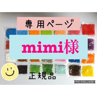 エポック(EPOCH)のアクアビーズ☆100個入り×10袋 すみっコぐらしイラスト（mimi様）(知育玩具)