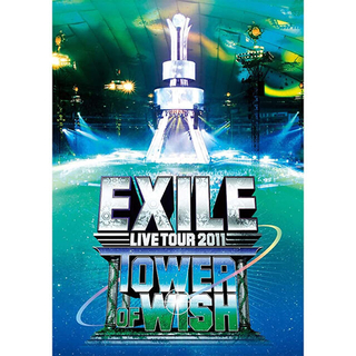 エグザイル(EXILE)のEXILE/EXILE LIVE TOUR 2011 TOWER OF WIS…(ミュージック)