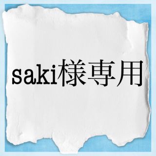 ブイシックス(V6)のsaki様専用(アイドルグッズ)