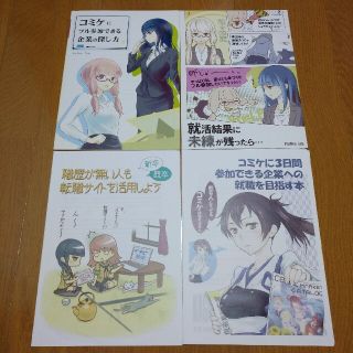 ポジティブライフ　同人誌4冊セット(その他)