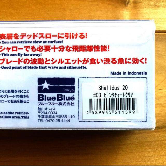 ブルーブルー　シャルダス スポーツ/アウトドアのフィッシング(ルアー用品)の商品写真
