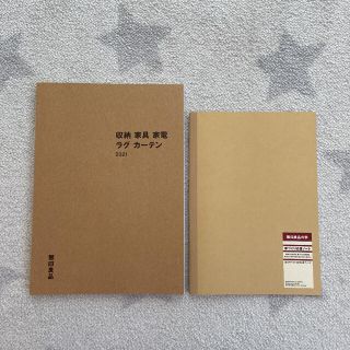 ムジルシリョウヒン(MUJI (無印良品))の無印良品　家づくり応援ノート(住まい/暮らし/子育て)