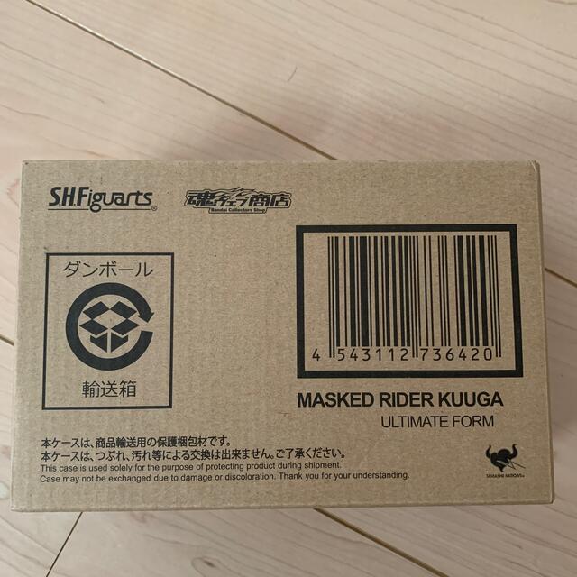 S.H.Figuarts 真骨彫 クウガ アルティメットフォーム 輸送箱未開封品