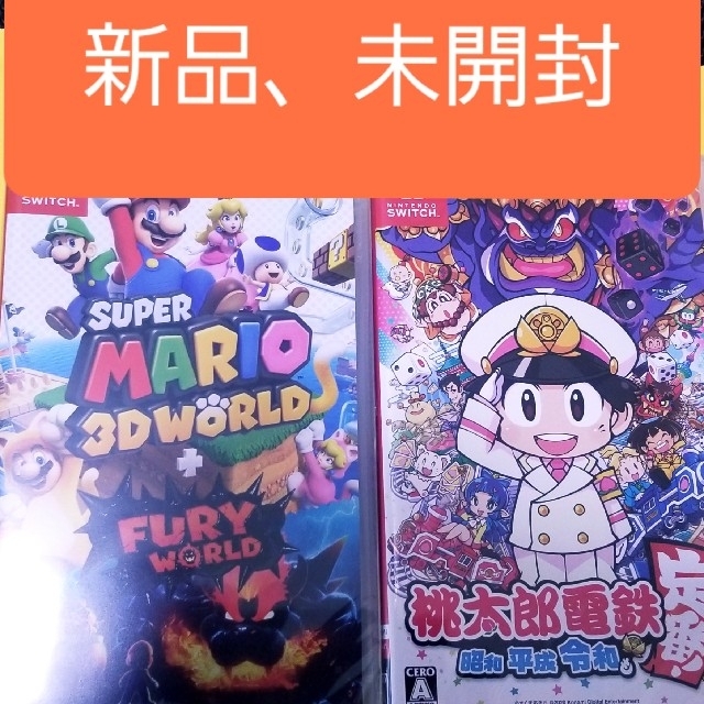 桃太郎電鉄 ・スーパーマリオ 3Dワールド