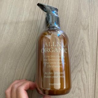 ALLNA ORGANIC トリートメント(シャンプー/コンディショナーセット)