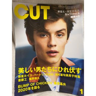 Cut (カット) 2021年 01月号(音楽/芸能)